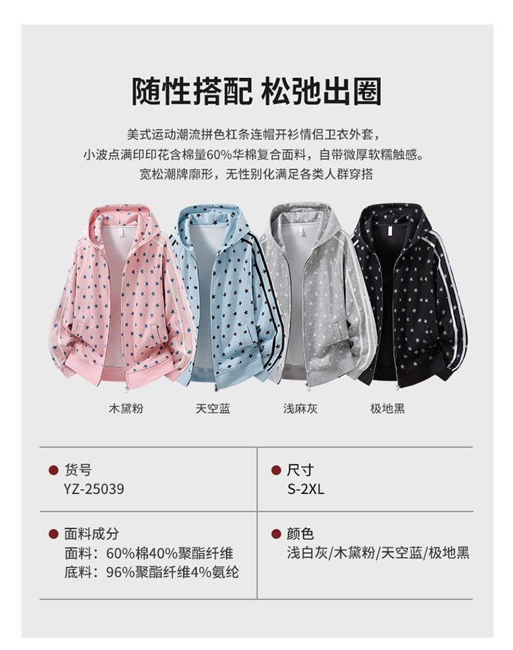 가을 겨울 남성 새로운 아메리칸 운동 트렌드 패치워크 색상 바 기사 후드 오픈 가디건 커플 후드티 캐주얼 재킷 재킷 상세 이미지 2