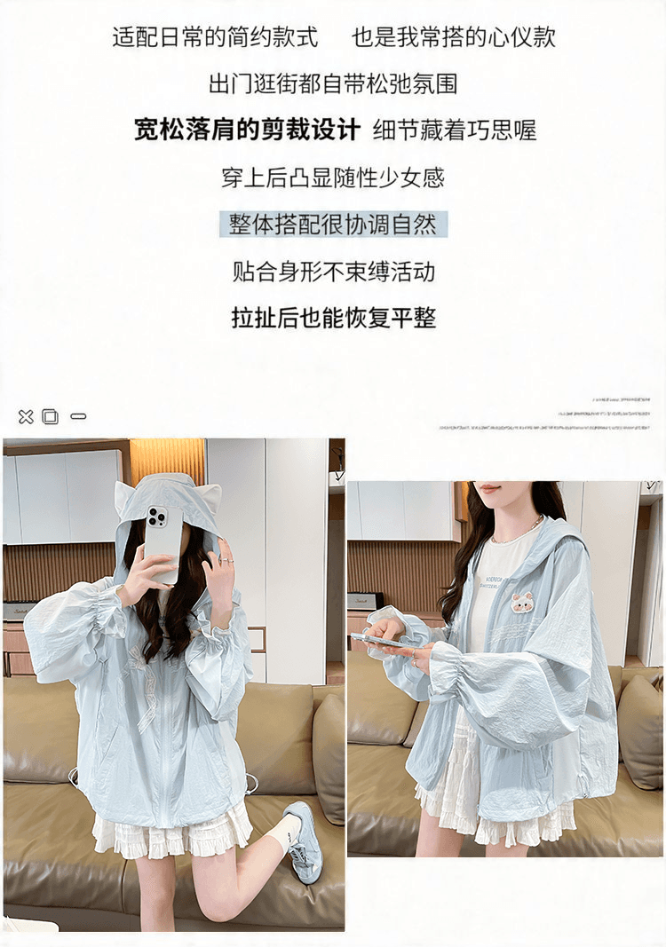 실사 upf40+ 자외선 차단 의류 2026 새로운 와이드 마쓰 바라 실 고양이 귀 디자인 센스 후드 여성 코트 여름 상세 이미지 2
