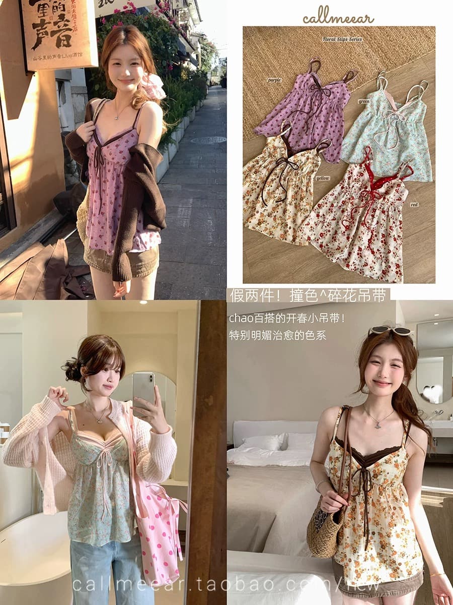 callmeear 오리지널 배색 꽃무늬 슬립 페이크 레이어드 V넥 순수한 욕망 조끼 여성 여성 달콤함 맨위