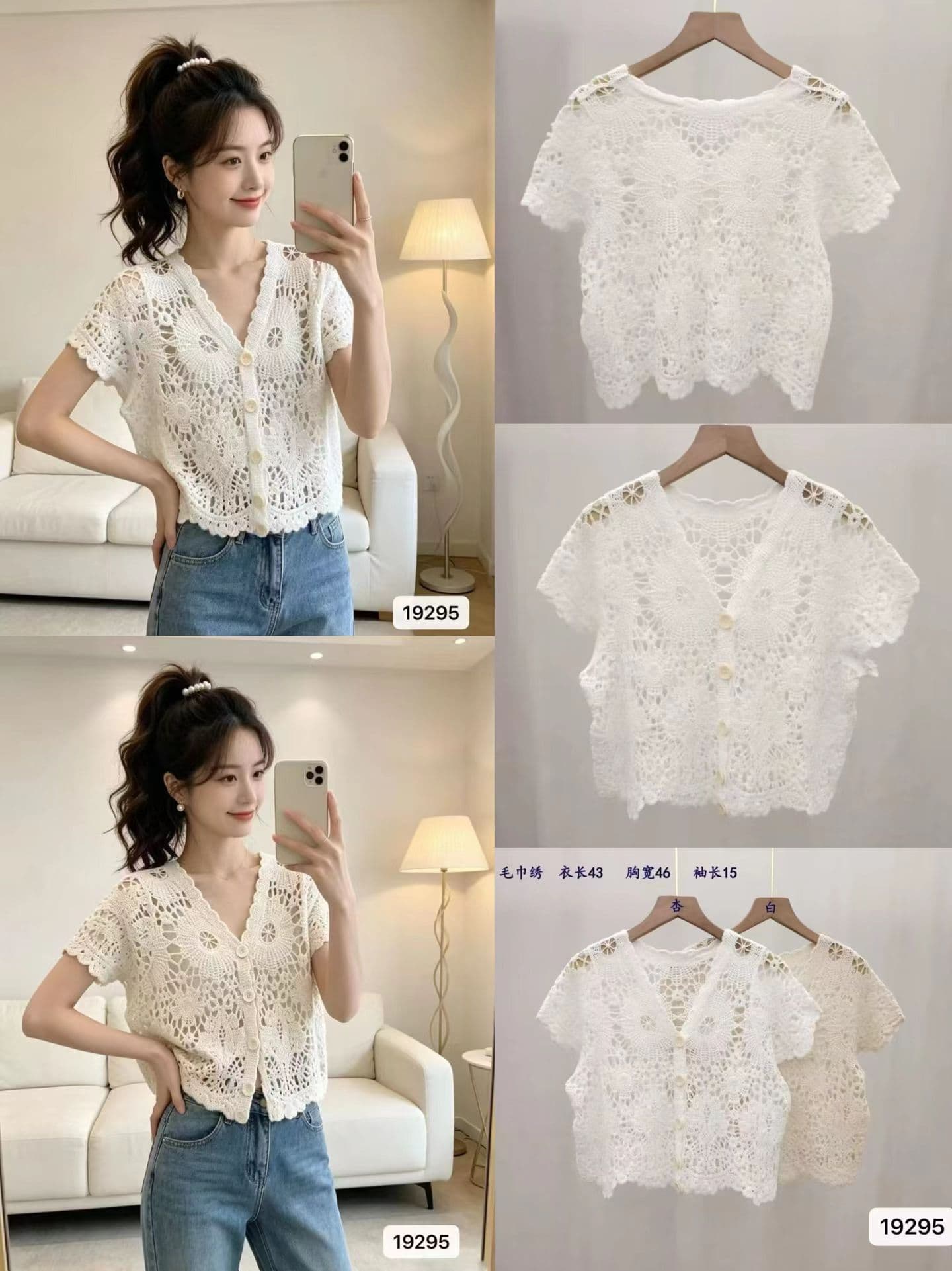 프랑스식 홀로우 아웃 자수 V넥 반팔 니트 오픈 가디건 2026 여름 가을 새로운 ins 트렌디 한일 ootd 작은 청신 문예 상세 이미지 1