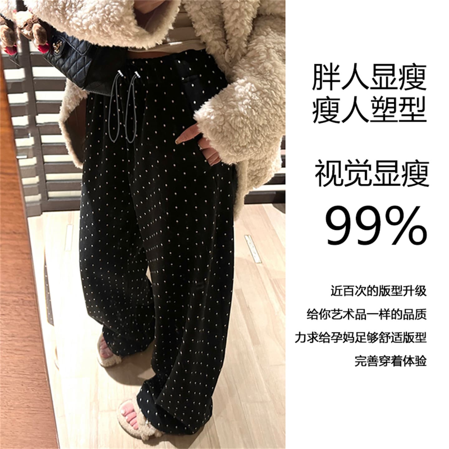 임산부 바지 가을 겨울 외출용 봄과 가을 도트 무늬 와이드 레그 팬츠 2025 새로운 가을 겨울 의류 아니요 르 배 와이드 레그 팬츠 이미지 2