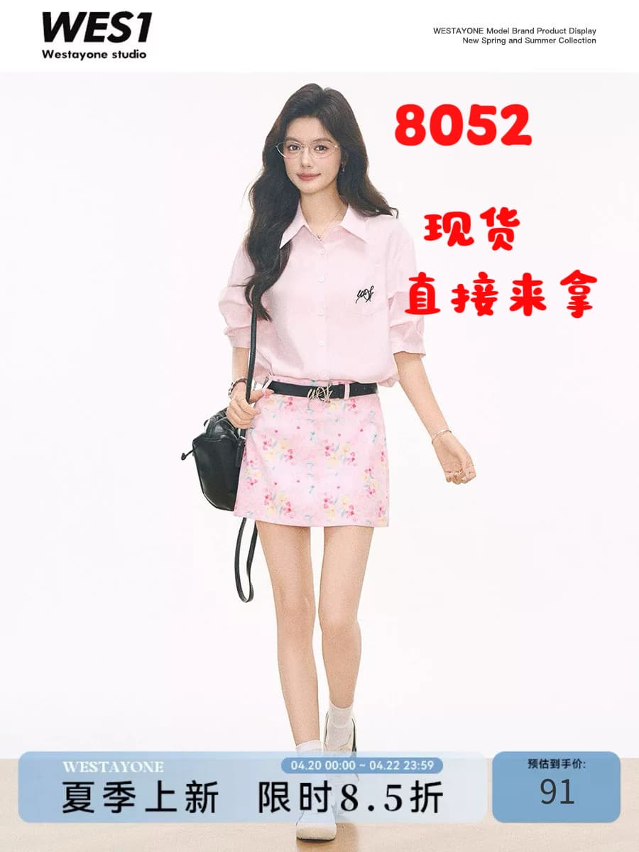 4.3 신제품 westayone 핑크색 여성 셔츠 작은 키 셔츠 고급 센스 유화 프린트 미니 스커트 이미지 2