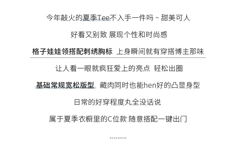 생각하기 Loy 실사 2026 캠퍼스 바람 패치워크 색상 체크무늬 베이비 칼라 반팔 미니멀리즘 강아지 자수 티셔츠 상세 이미지 2