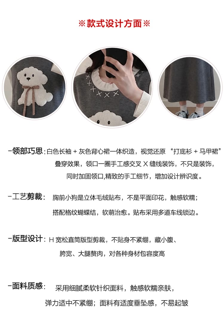 실사 빅 사이즈 니트 여성 드레스 새로운 가을 겨울 착용 가져 가라. 귀여운 강아지 패턴 자수 페이크 레이어드 스웨터 드레스 상세 이미지 6