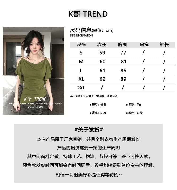 도파민 녹색 흔들다 칼라 프릴 오프숄더 티셔츠 여성 여름 착용 가져 가라. 품격 핫걸 바람 허리 수축 슬림해 보이는 맨위 상세 이미지 1