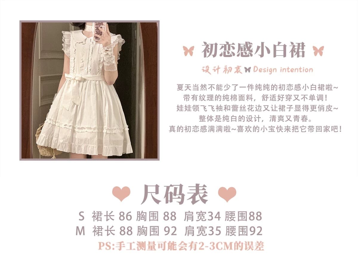 수수께끼 토끼 소녀 첫사랑 센스 샤오 바이 치마 오리지널 달콤한 자매 소녀 달콤함 레이스 작은 날다 소매 여름 드레스 상세 이미지 1