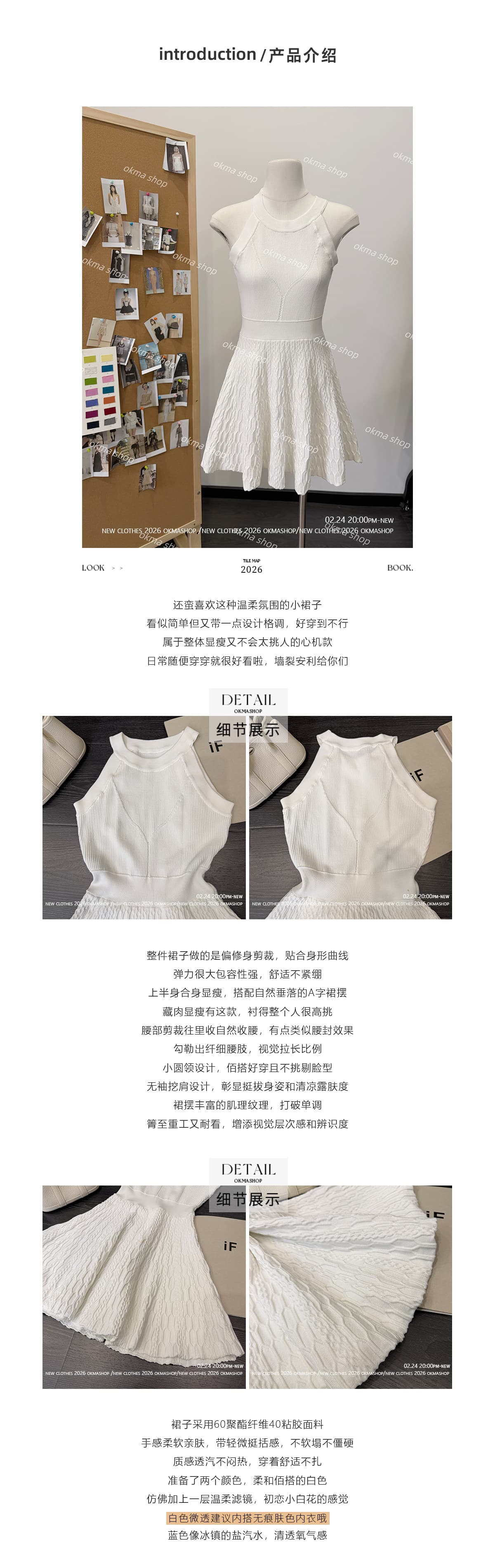 okmashop 순수한 흰색 사랑 행침 목 니트 여성 드레스 봄 여름 품격 고급 센스 몸매 가꾸기 허리 수축 치마 상세 이미지 11