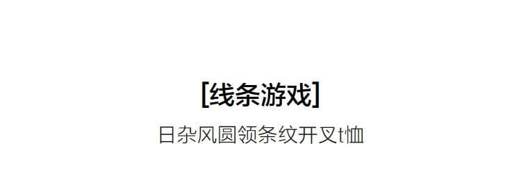 배색 패치워크 스트라이프 반팔 티셔츠 여성 여름 고급 센스 라운드 넥 트임 디자인 센스 슬림해 보이는 작은 키 티셔츠 여성 상세 이미지 9