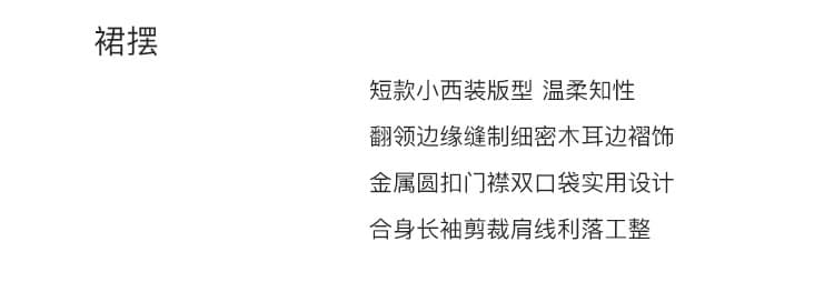 blovelan 소피아 일기 프릴 정장 짧은 외투 레트로 학원 페이크 레이어드 점프 슈트 치마 세트 상세 이미지 7