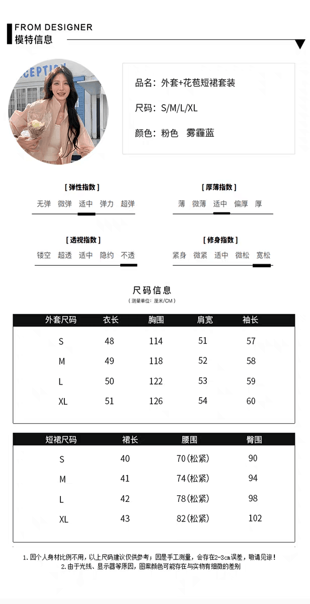 새로운 얇은 스타일 자외선 차단 의류 펌프 로프 허리 수축 표지 고기 꽃밭 치마바지 자외선 차단 재킷 투피스 슈트 상세 이미지 2