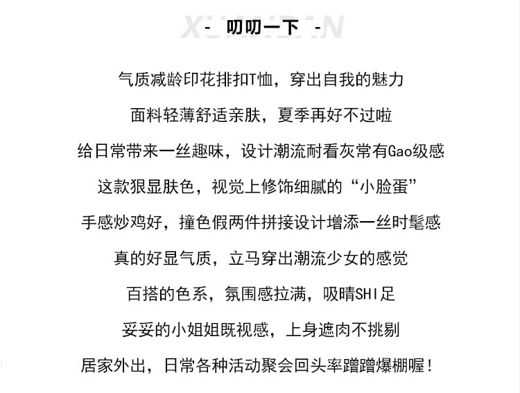 실사 빅 사이즈 패션 불규칙 패치워크 페이크 레이어드 반팔 T 여름 통통한 여동생 루즈핏 표지 배 편안함 맨위 상세 이미지 2