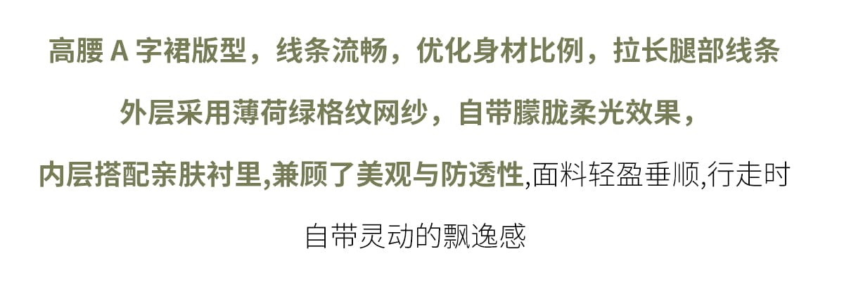 실사 한 부서 부드러운 바람 체크무늬 반신 스커트 여성 2026 여름 망사 하이웨이스트 슬림해 보이는 빅 사이즈 한 마디 롱 스커트 상세 이미지 4