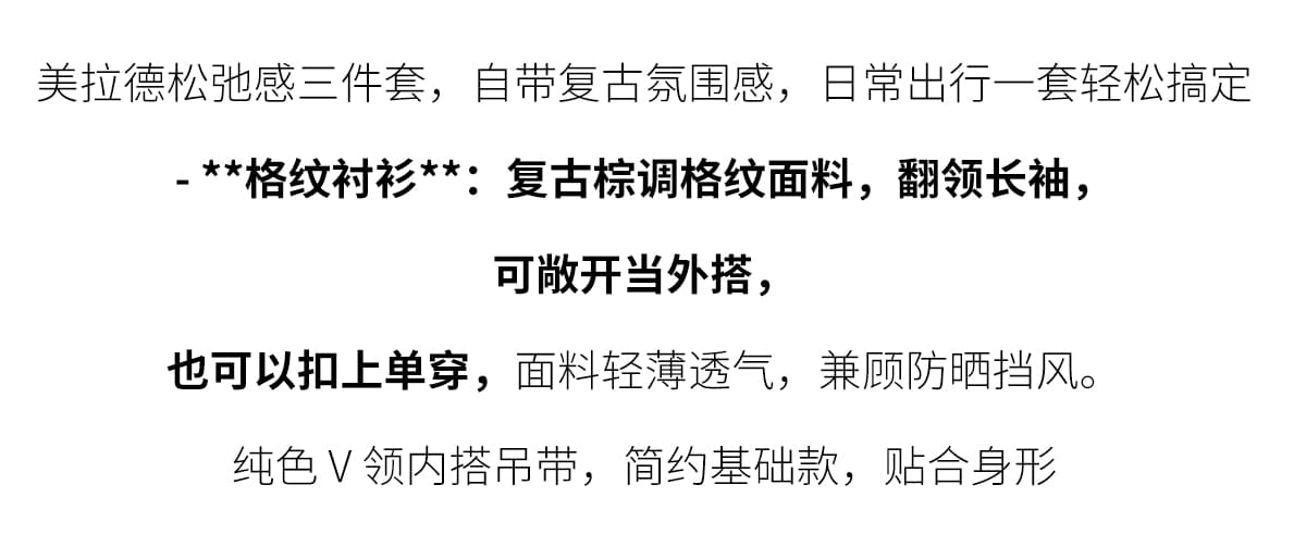 실사 가을 착용 가져 가라. 캐주얼 경력 세트 2026 가을 의상 빅 사이즈 3종 세트 보헤미안 격자 무늬 셔츠 상세 이미지 2