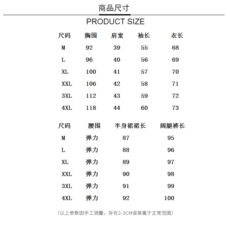 실사 2026 이른 가을 새로운 빅 사이즈 세 조각 세트 자외선 차단 셔츠 조끼 꽃밭 반신 스커트 와이드 레그 팬츠 상세 이미지 2
