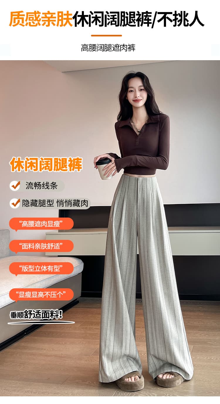 실사 2026 이른 가을 새로운 레트로 스트라이프 와이드 레그 팬츠 하이웨이스트 루즈핏 슬림해 보이는 느긋한 바람 도루 센스 캐주얼 바지 여성 상세 이미지 12