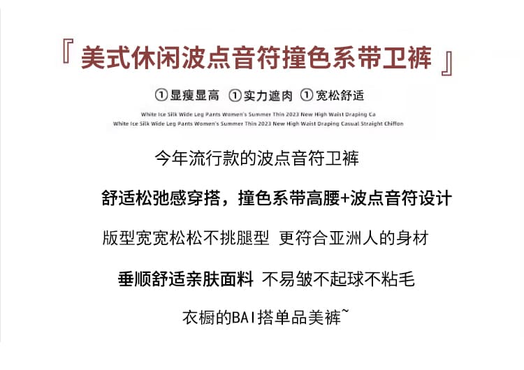 실사 2026 가을 새로운 도트 무늬 참고 프린트 하이웨이스트 와이드 레그 팬츠 루즈핏 슬림해 보이는 배색 캐주얼 바지 여성 상세 이미지 2