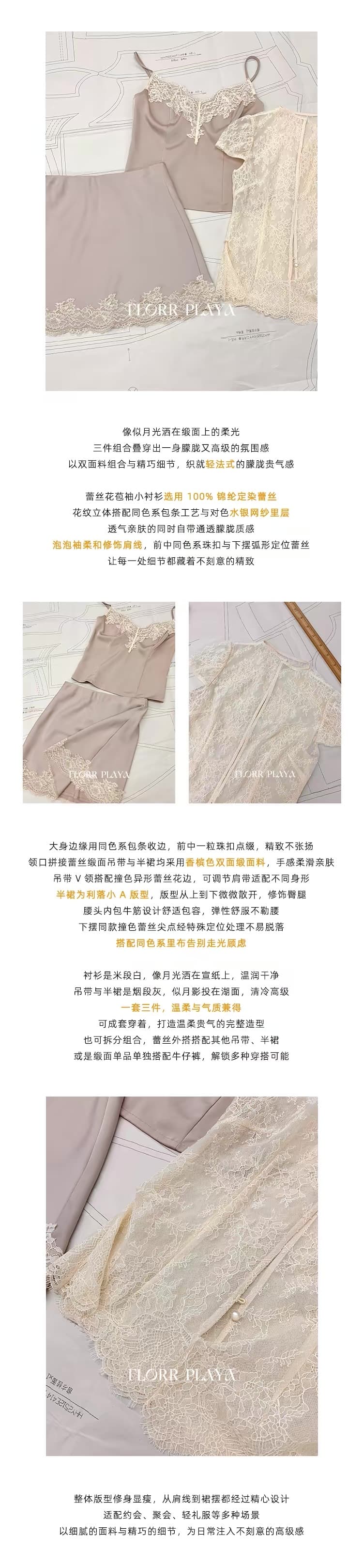 꽃 위안 흐릿한 달빛 프랑스식 화이트 품격 셔츠 새틴 슬립 짧은 반 스커트 여성 봄 여름 레이스 세트 상세 이미지 1