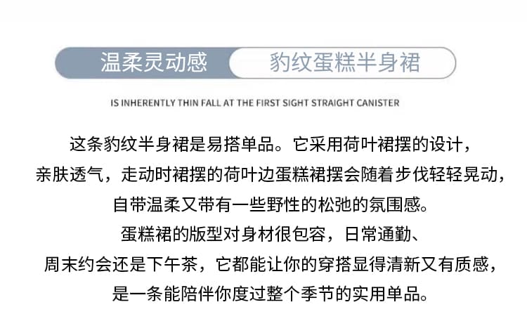 회색 레오파드 무늬 계층의 감각 꽃잎 반신 스커트 여성 여름 하이웨이스트 품격 한 마디 불규칙 프릴 중 치마 상세 이미지 2