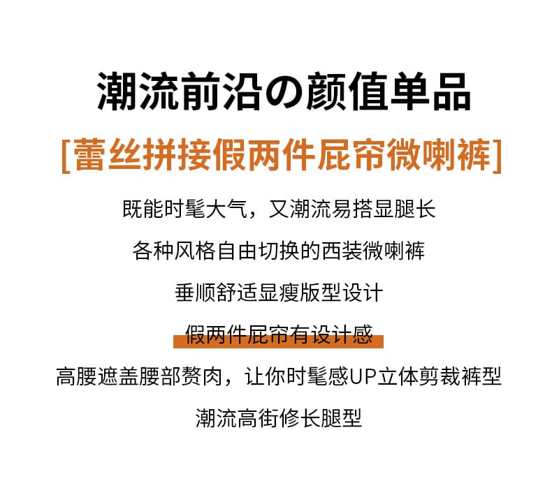 레이스 페이크 레이어드 랩스커트팬츠 바지 부츠컷 바지 2026 봄 신축성 하이웨이스트 슬림해 보이는 캐주얼 바지 도루 센스 바닥 청소 바지 상세 이미지 2
