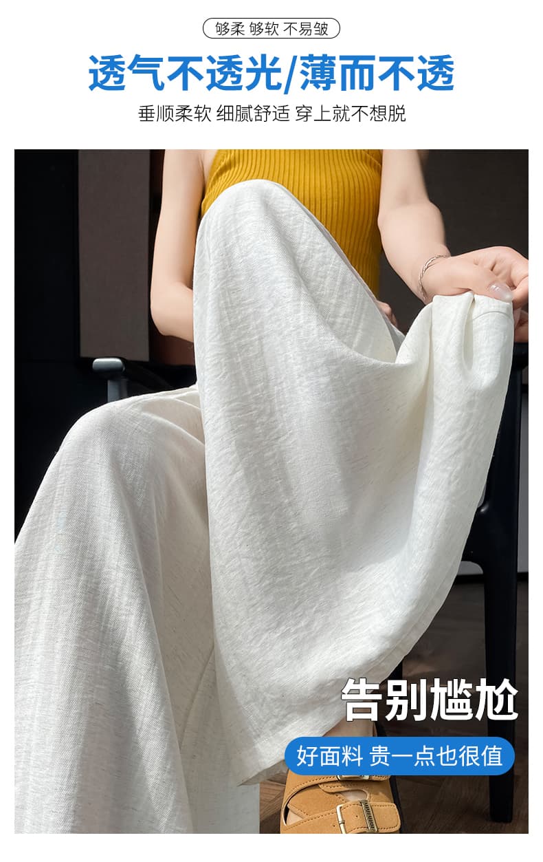 주간 실크 아마 정장 바지 여성 2026 여름 새로운 얇은 스타일 대 바지 얼음 실크 라미 면 린넨 넓은 다리 야마모토 바지 상세 이미지 15
