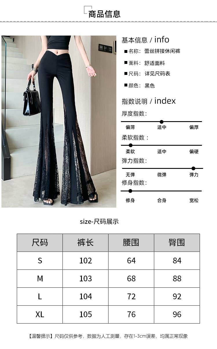 인기 검정색 레이스 망사 패치워크 플레어 바지 여름 얇은 스타일 통기성 자외선 차단 얼음 실크 에어컨 바지 캐주얼 바지 상세 이미지 10