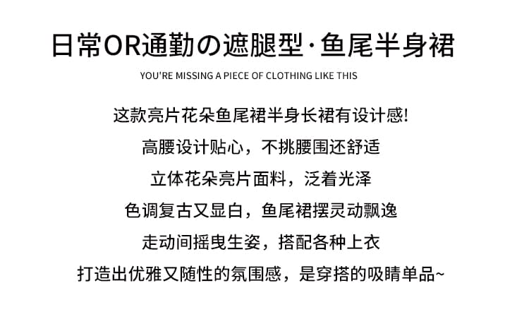 디자인 센스 검정색 반신 스커트 캐주얼 편안함 하이웨이스트 단어 치마 슬림해 보이는 디스플레이 높음 몸매 가꾸기 도루 센스 타이트 스커트 인어 꼬리 롱 스커트 상세 이미지 2
