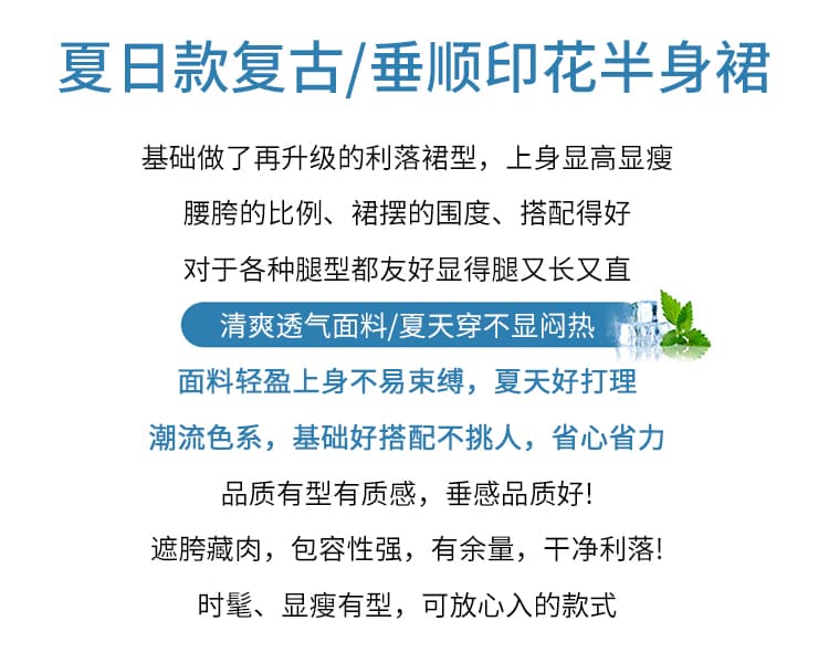 오래된 돈 바람 레트로 프린트 도루 센스 반신 스커트 여성 여름 얇은 스타일 남쪽 법도 가짜 바람 치마 타이트 스커트 해변 드레스 롱 스커트 상세 이미지 2