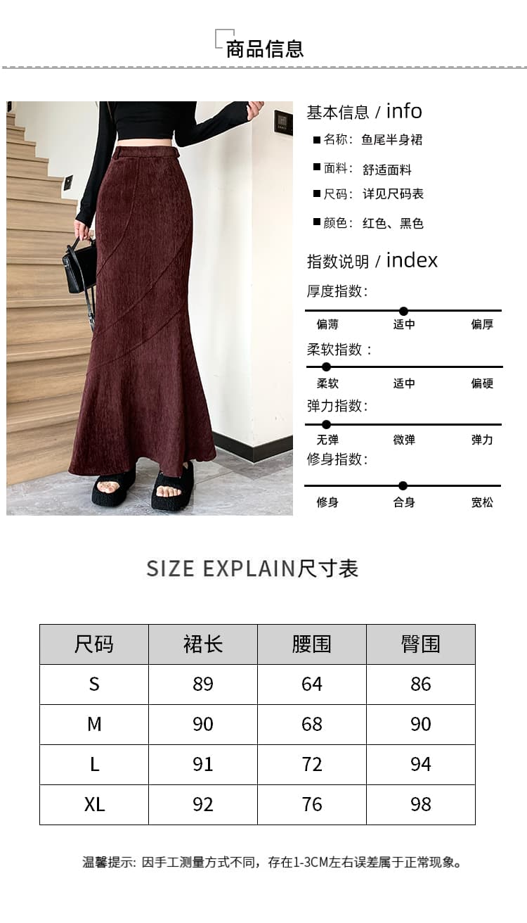 실사 레트로 가을 겨울철 캐주얼 패션 편안함 광택 실 플러시 하이웨이스트 슬림해 보이는 몸매 가꾸기 타이트 스커트 중간 길이 인어 꼬리 스커트 상세 이미지 13