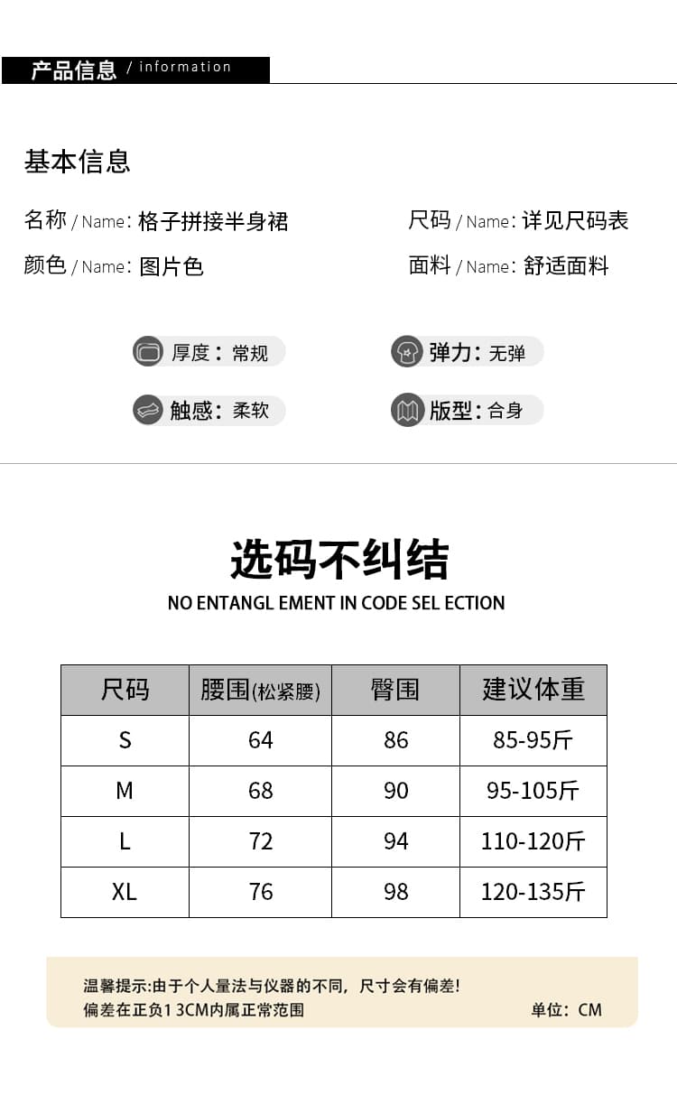 디자인 센스 체크무늬 불규칙 몸매 가꾸기 품격 반신 스커트 여성 새로운 하이웨이스트 핫걸 슬림해 보이는 한 마디 미니 스커트 상세 이미지 14