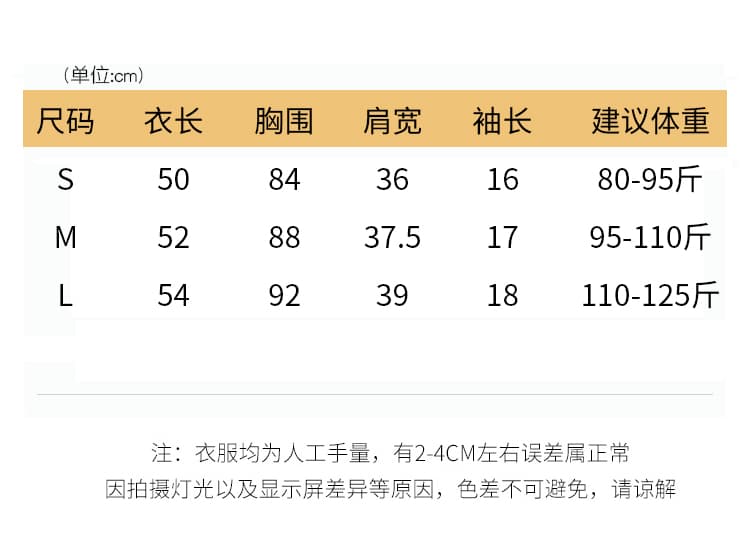 실사 정가 반팔 티셔츠 여름 2026 트렌디 만화 몸매 가꾸기 쇼트 스타일 라운드 넥 맨위 한국 스타일 여성 의류 상세 이미지 9