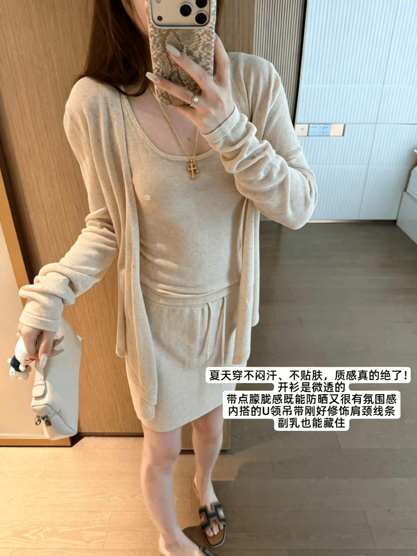 있음 선적 오래된 돈 느슨함 3종 세트 아마 대나무 마디 실 16 바늘 정밀 기계직 오픈 가디건 슬립 반 스커트 세트 이미지 3