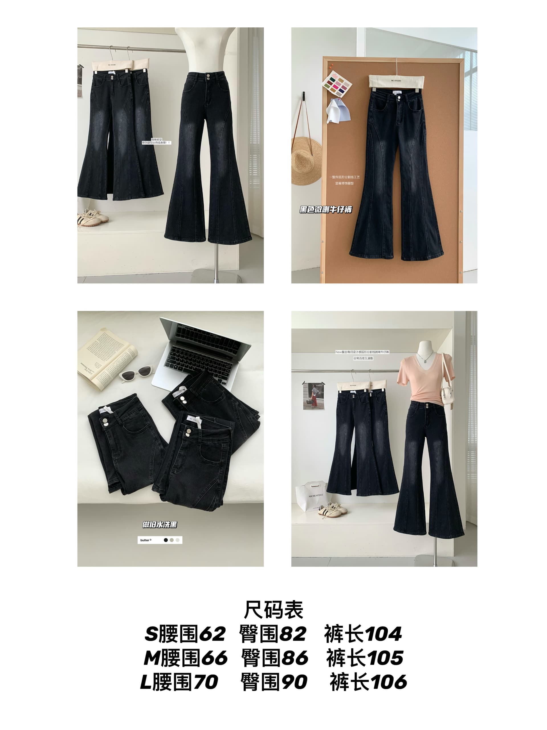 첸 좋은 난 nns 한 바지 레트로 마 오래된 워싱 블랙 곡선 분할선 부츠컷 청바지 상세 이미지 1