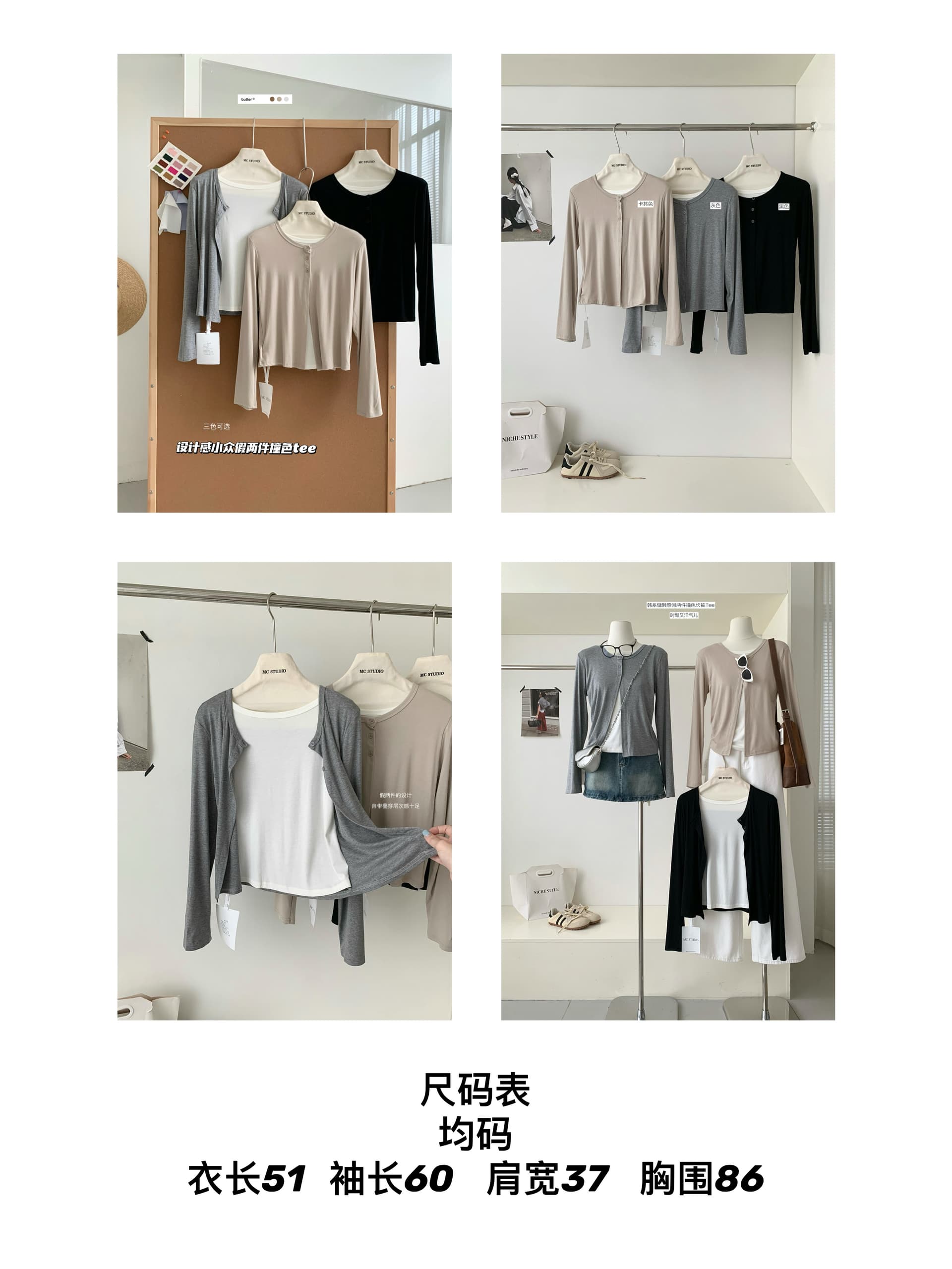 이른 가을 켜기 새로운 한 부서 디자인 센스 페이크 레이어드 다용도 오픈 가디건 긴팔 티셔츠 상세 이미지 1