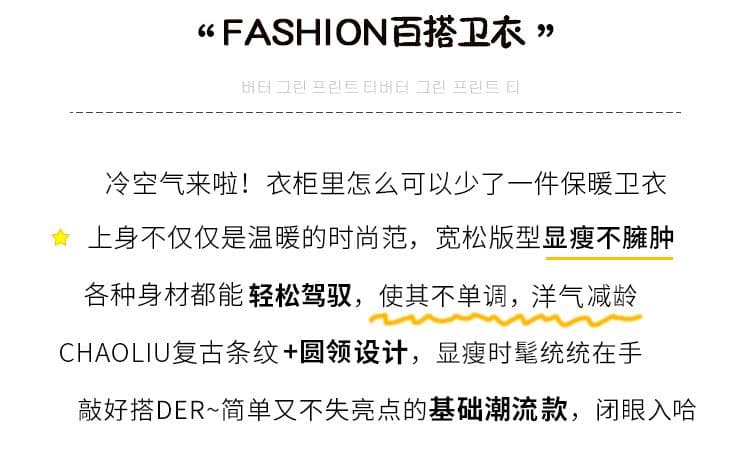 실사 특별 가격 털 서클 스트라이프 털이 있는 후드티 가을 겨울 새로운 한 부서 배색 스트라이프 루즈핏 라운드 넥 보온 맨위 상세 이미지 3