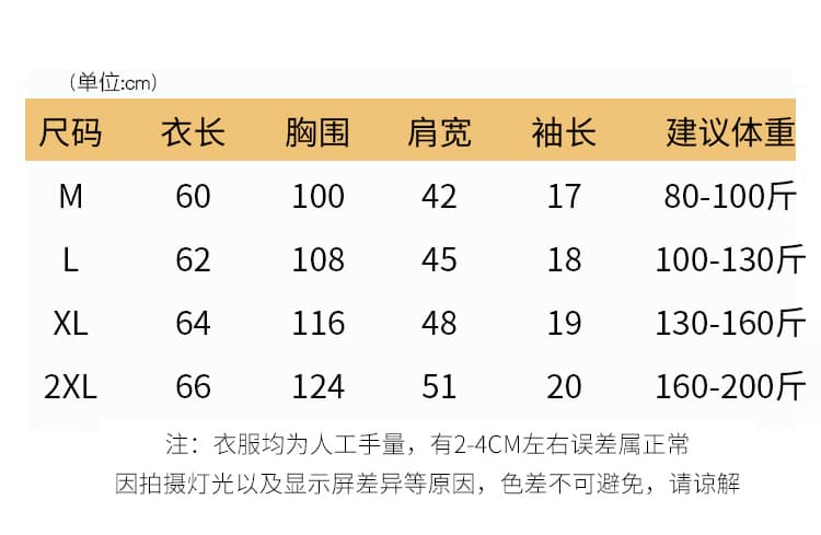 실사 컬러 짜임 기사 흔들어서 톤 품질 반팔 티셔츠 여성 여름 2026 연령 감소 트렌디 라운드 넥 맨위 빅 사이즈 여성 의류 200 kg 상세 이미지 8