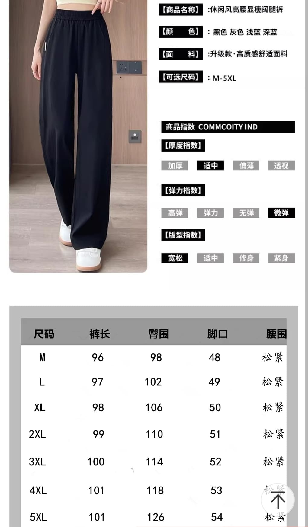 얼음 실크 면 린넨 좁은 에디션 와이드 레깅스 바지 여름 얇은 스타일 XL 200 kg 스트레이트 벽오동 바지 상세 이미지 1