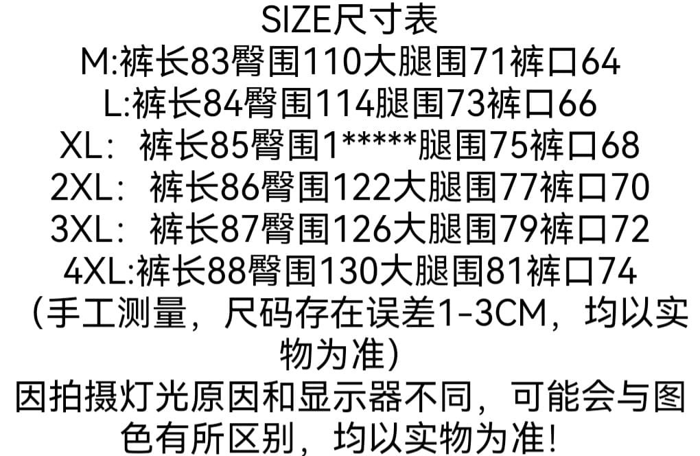 원본 원단 특별 빅 사이즈 300 근 와이드 레깅스 바지 여름 슬림해 보이는 루즈핏 얇은 스타일 벽오동 캐주얼 바지 상세 이미지 1