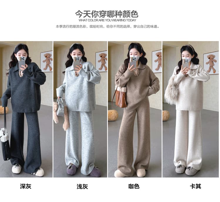 실사 가을 겨울 신제품 임산부 가을 겨울 두꺼운 폴로 칼라 V넥 짜임 풀오버 와이드 레그 팬츠 캐주얼 세트 상세 이미지 7