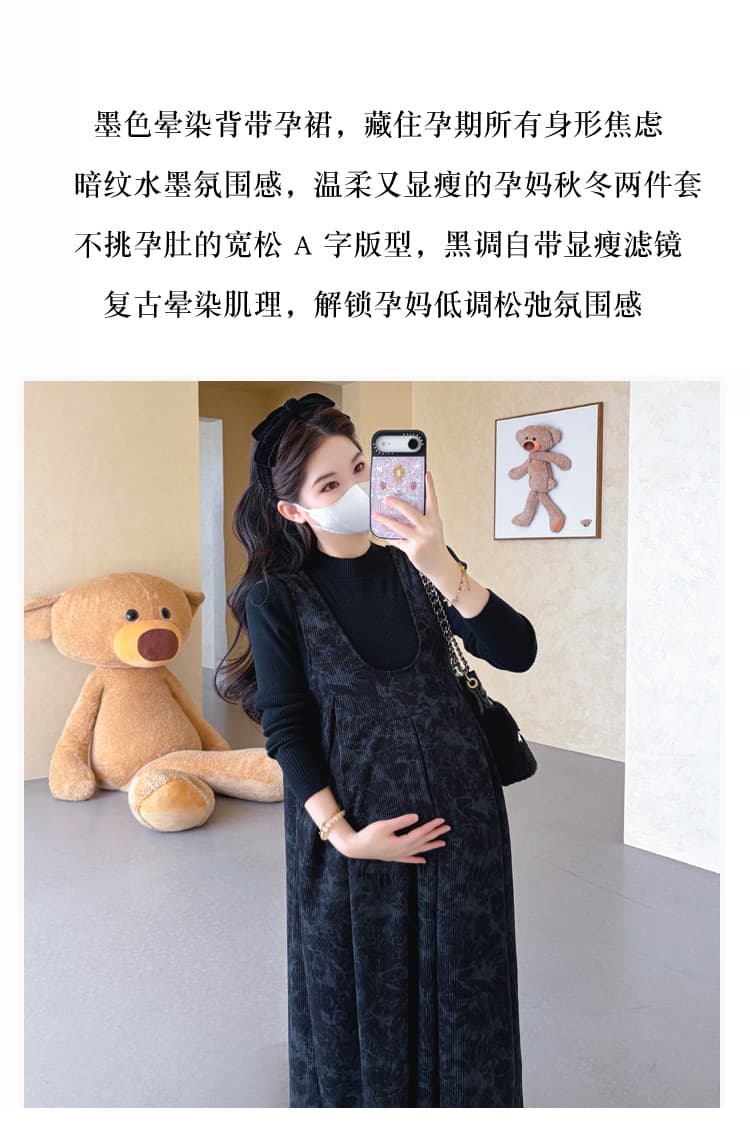 신제품 실사 2026 가을 겨울 임산부 홀치기 염색 멜빵 스커트 루즈핏 표지 고기 슬림해 보이는 니트 만나는 투피스 세트 상세 이미지 2