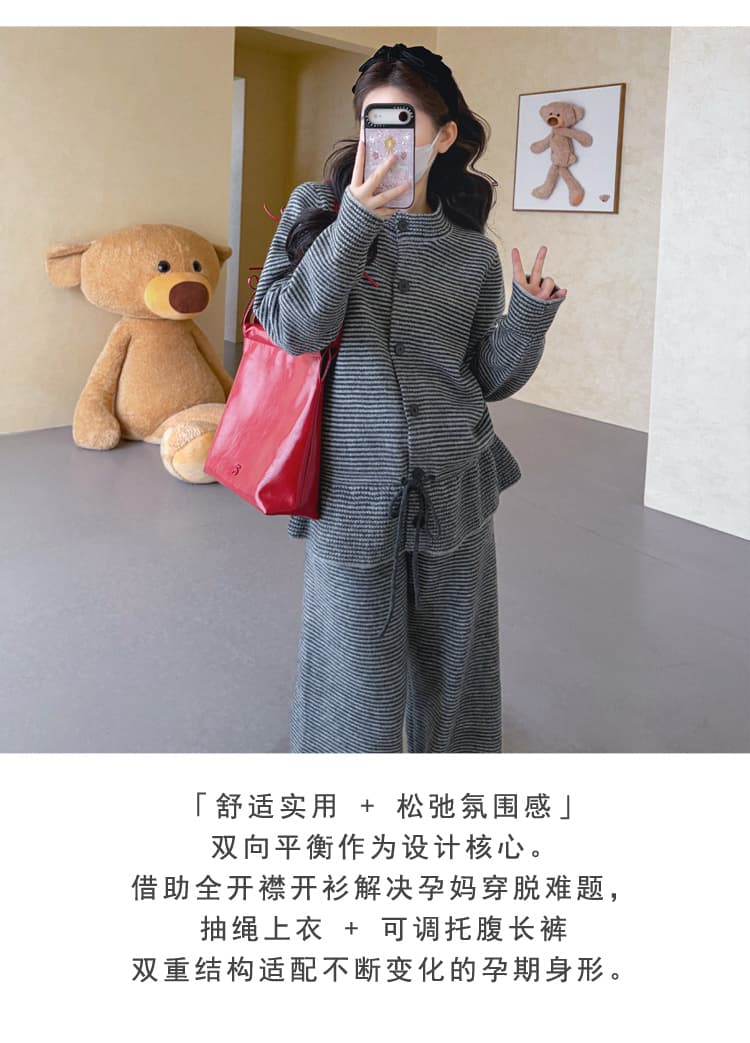 가을 겨울 신제품 임산부 클래식 레트로 스트라이프 배색 레이스업 디자인 와이드 레그 팬츠 니트 스웨터 루즈핏 세트 상세 이미지 2