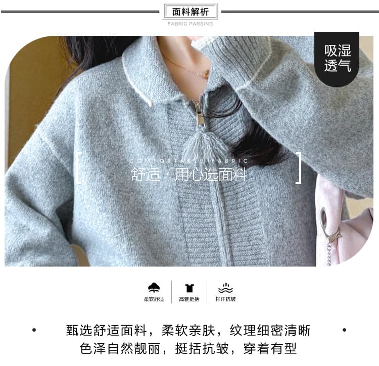 가을 겨울 신제품 실사 폴로 칼라 술 지퍼 배색 스웨터 오픈 가디건 캐주얼 와이드 레그 팬츠 패션 세트 상세 이미지 9