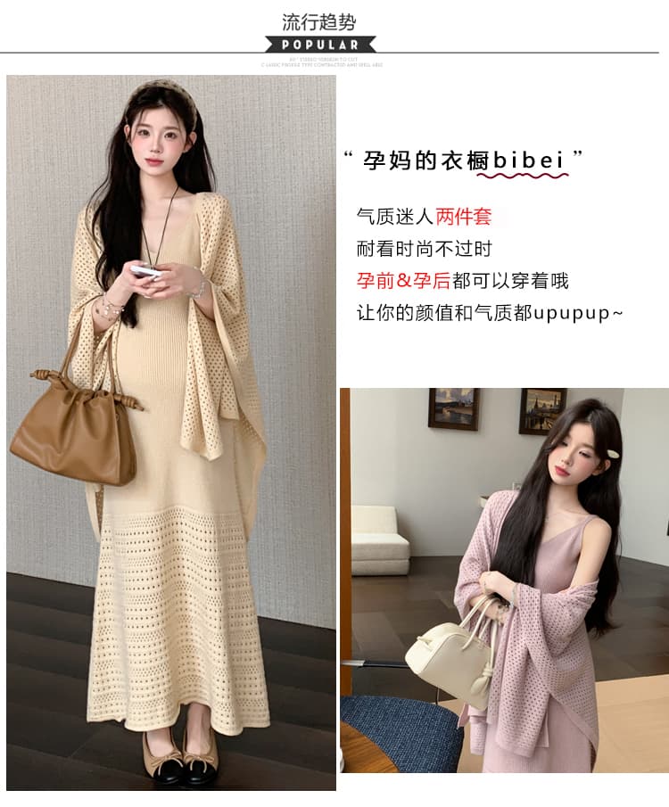 가을 겨울 신제품 실사 지금 고급 품격 느긋한 롱 코트 홀로우 아웃 슬립 홀로우 아웃 숄 투피스 세트 임산부 상세 이미지 3