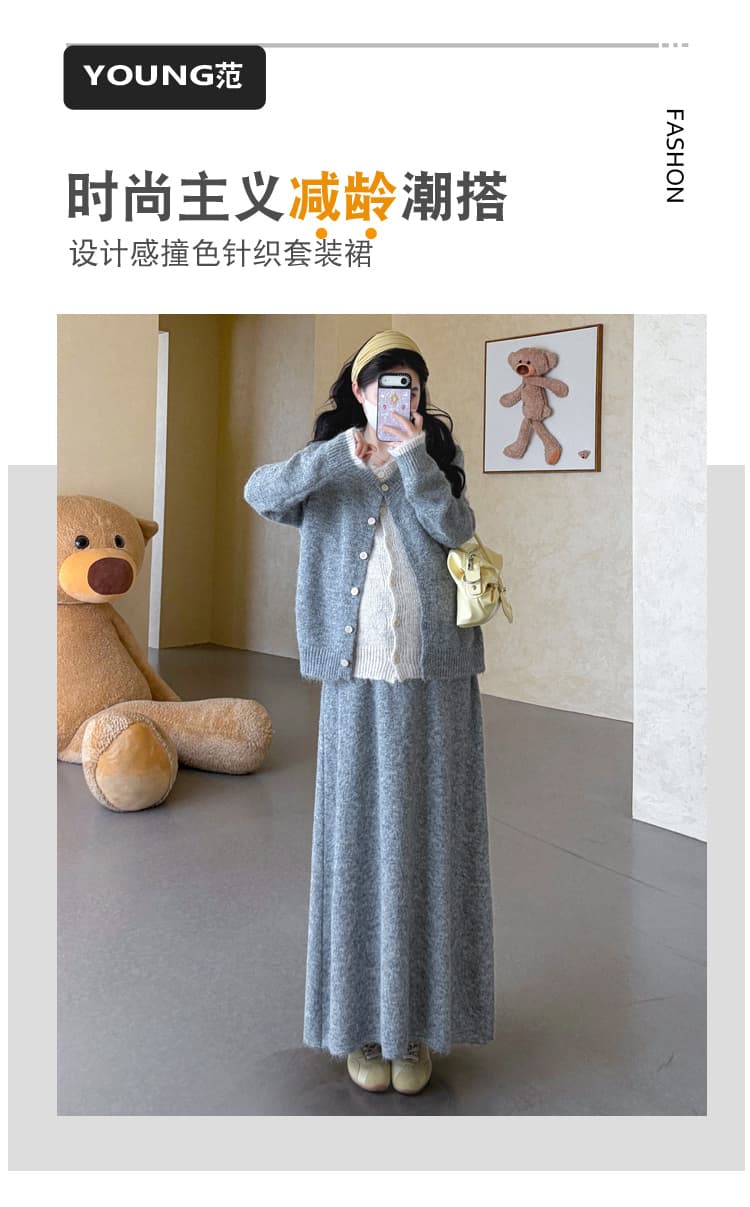 가을 겨울 신제품 지금 실사 2026 임산부 디자인 센스 페이크 레이어드 가스 열기 버클 오픈 가디건 반신 스커트 스웨터 세트 상세 이미지 1