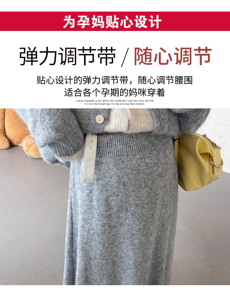 가을 겨울 신제품 지금 실사 2026 임산부 디자인 센스 페이크 레이어드 가스 열기 버클 오픈 가디건 반신 스커트 스웨터 세트 상세 이미지 6