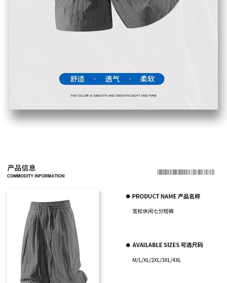 실사 2026 여름 새로운 7부 바지 소년 루즈핏 스트레이트 얼음 실크 속도 건조한 운동 캐주얼 바지 상세 이미지 2