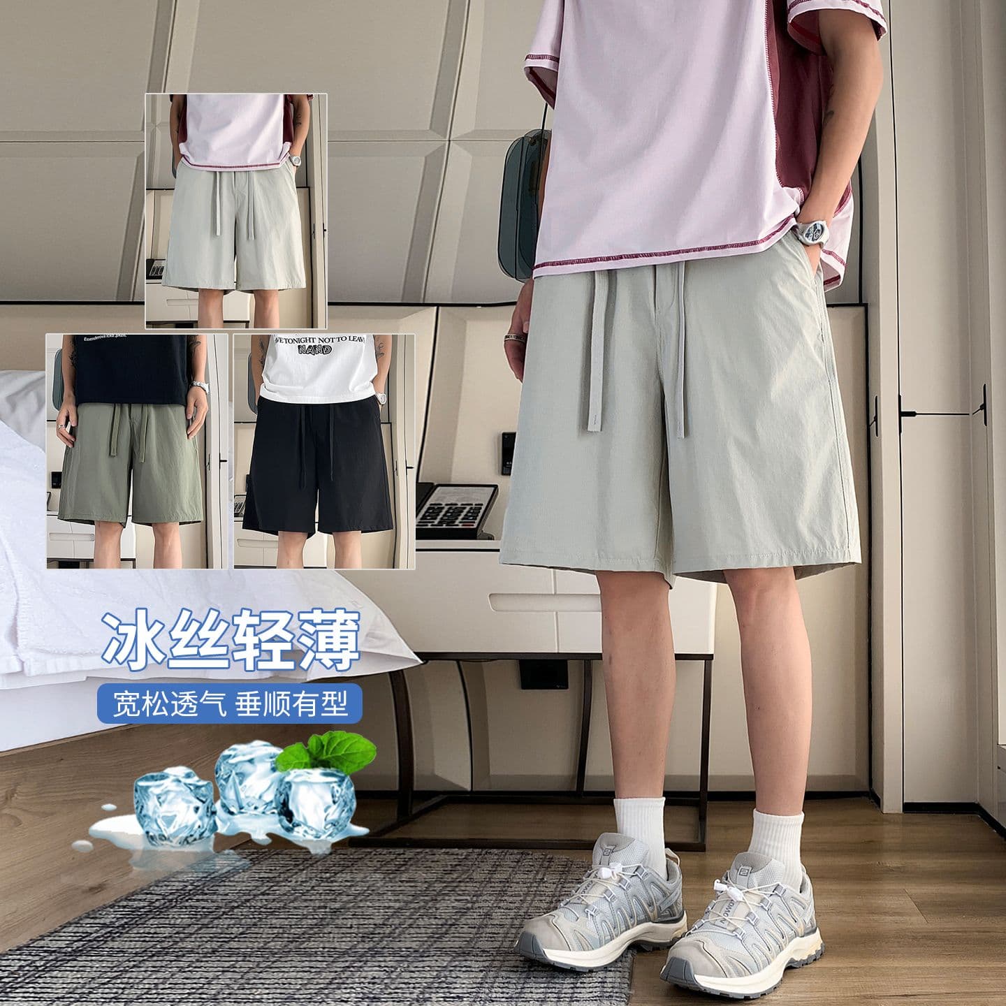 실사 여름 얼음 차가운 통기성 브로케이드 암모니아 원단 얇은 스타일 반바지 스트레이트 루즈핏 남성 얼음 실크 넓은 다리 오부 바지