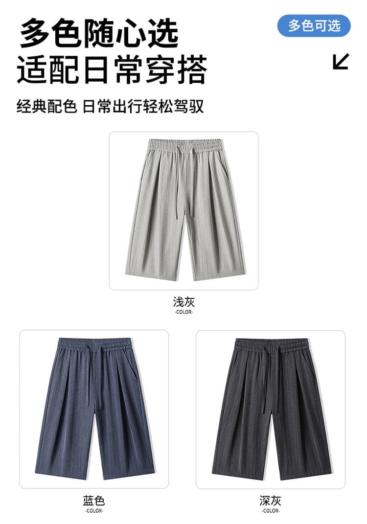 실사 여름 새로운 오래된 돈 바람 혼방 더블 색상 질감 센스 스트라이프 루즈핏 모통이 칼 7 점 슬랙스 캐주얼 바지 남자 상세 이미지 6