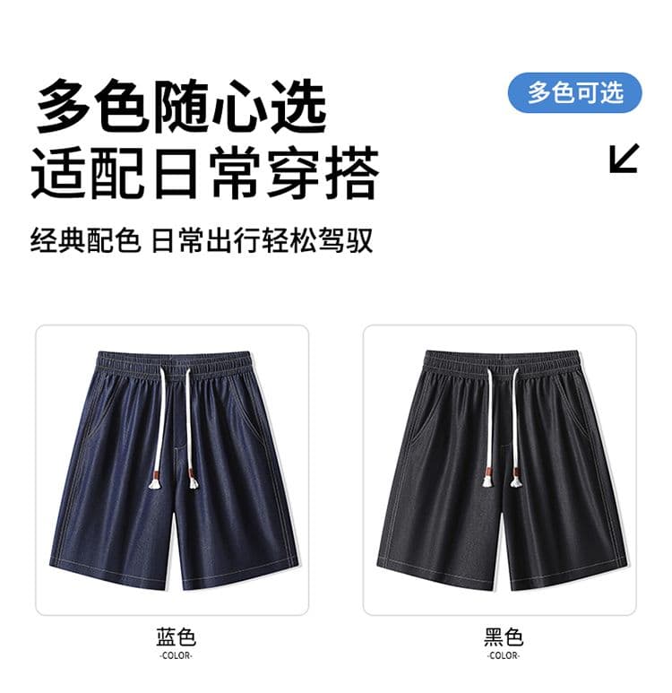 실사 여름 새로운 얼음 실크 도루 센스 원본 암소 단 닝 전체 밴딩 5 점 데님 남자 스트레이트 루즈핏 반바지 남자 상세 이미지 6