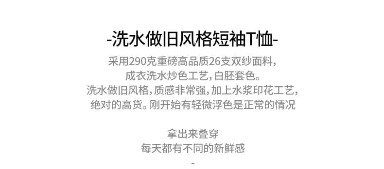 실사 여름 새로운 아메리칸 조수 브랜드 무거운 워싱 면 반팔 남자 부드러운 찹쌀 통기성 기초 미니멀리즘 출퇴근 섹션 상세 이미지 2