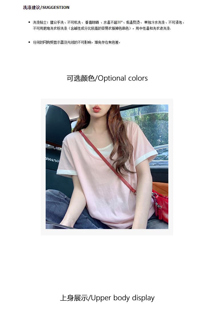 경관 그림 165 그램 눈꽃 면 반팔 티셔츠 여성 의류 여름 새로운 디자인 센스 루즈핏 페이크 레이어드 u 칼라 맨위 상세 이미지 4